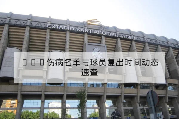 CBA季后赛首发轮换与替补攻防效率对比