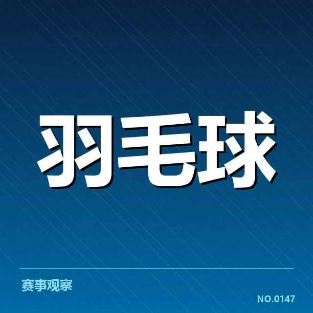 男子单打争冠格局背后，谁是最具冲击力的竞争者