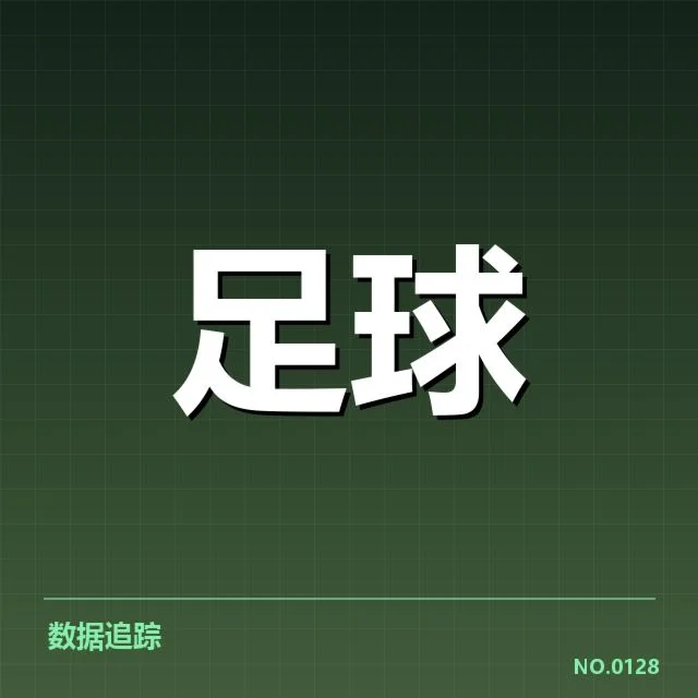 德甲榜首之争背后,赛场策略变化引发多方猜测