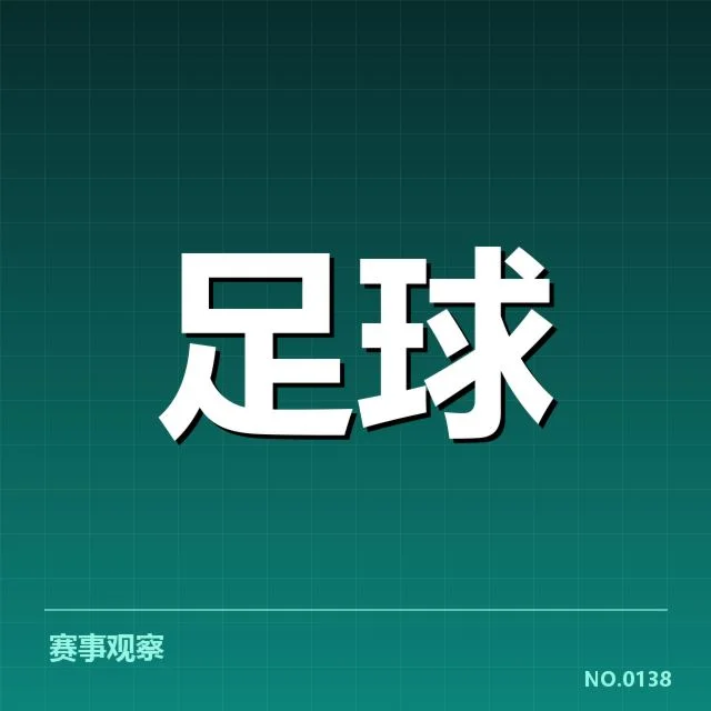 已确认的核心竞争者及关键比赛