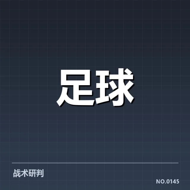 法国杯裁判争议：裁判判罚公正性存疑与影响