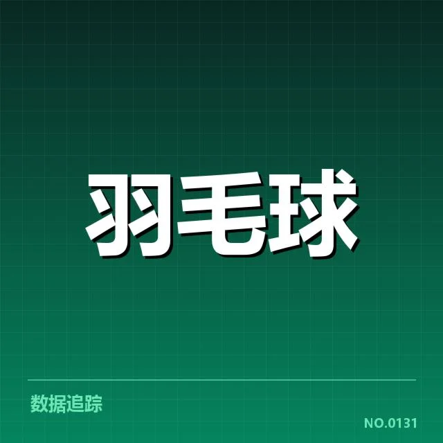 参赛队伍和赛程已确认细节