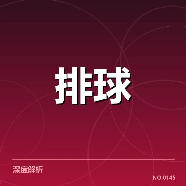 女排主教练换人:中国女排未来部署